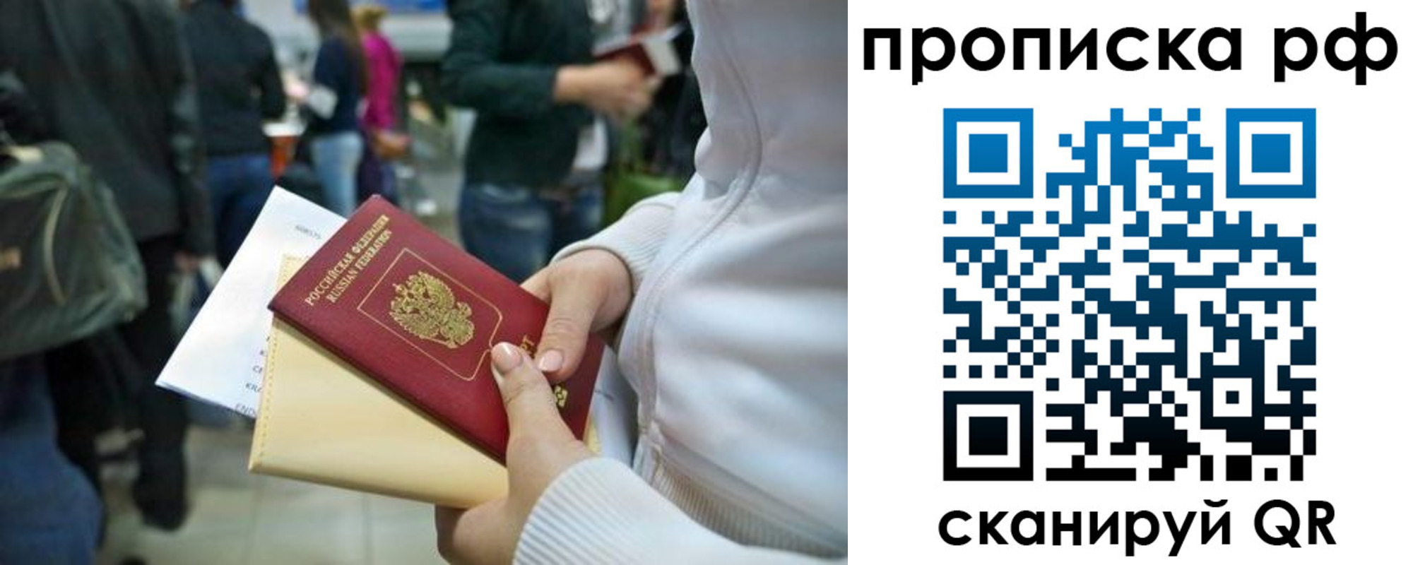 прописка в квартире в Сертолово
